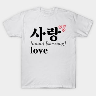 Love in Korean – Sarang (사랑) T-Shirt